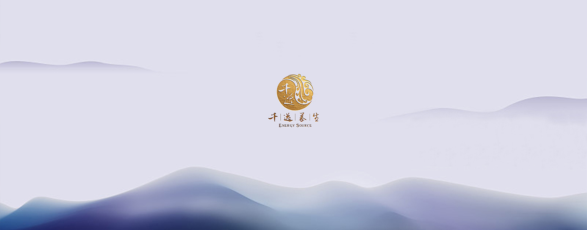 身心平衡之道