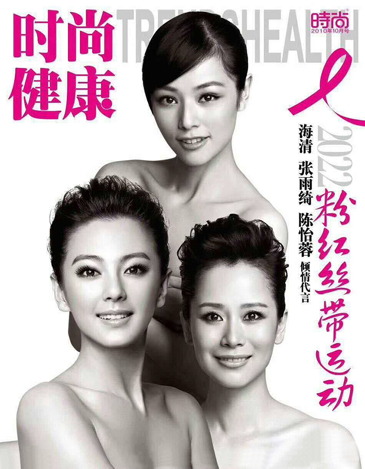 关爱自己·才能“乳”此美丽