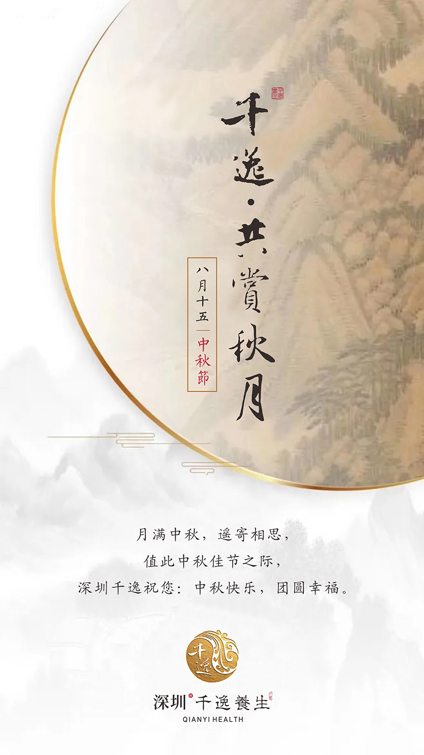 千逸与您共享秋月