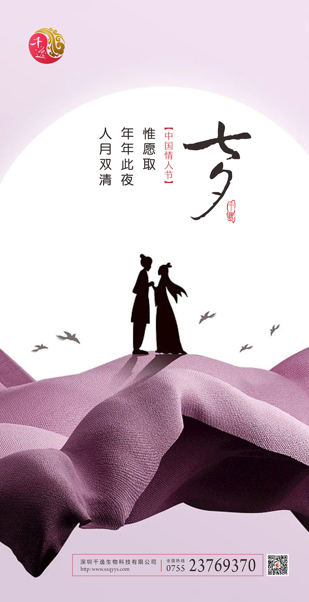 七夕节如何让情人难忘？