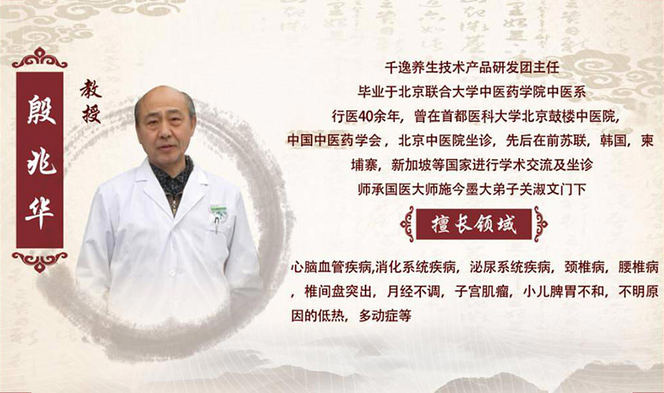 殷兆华
