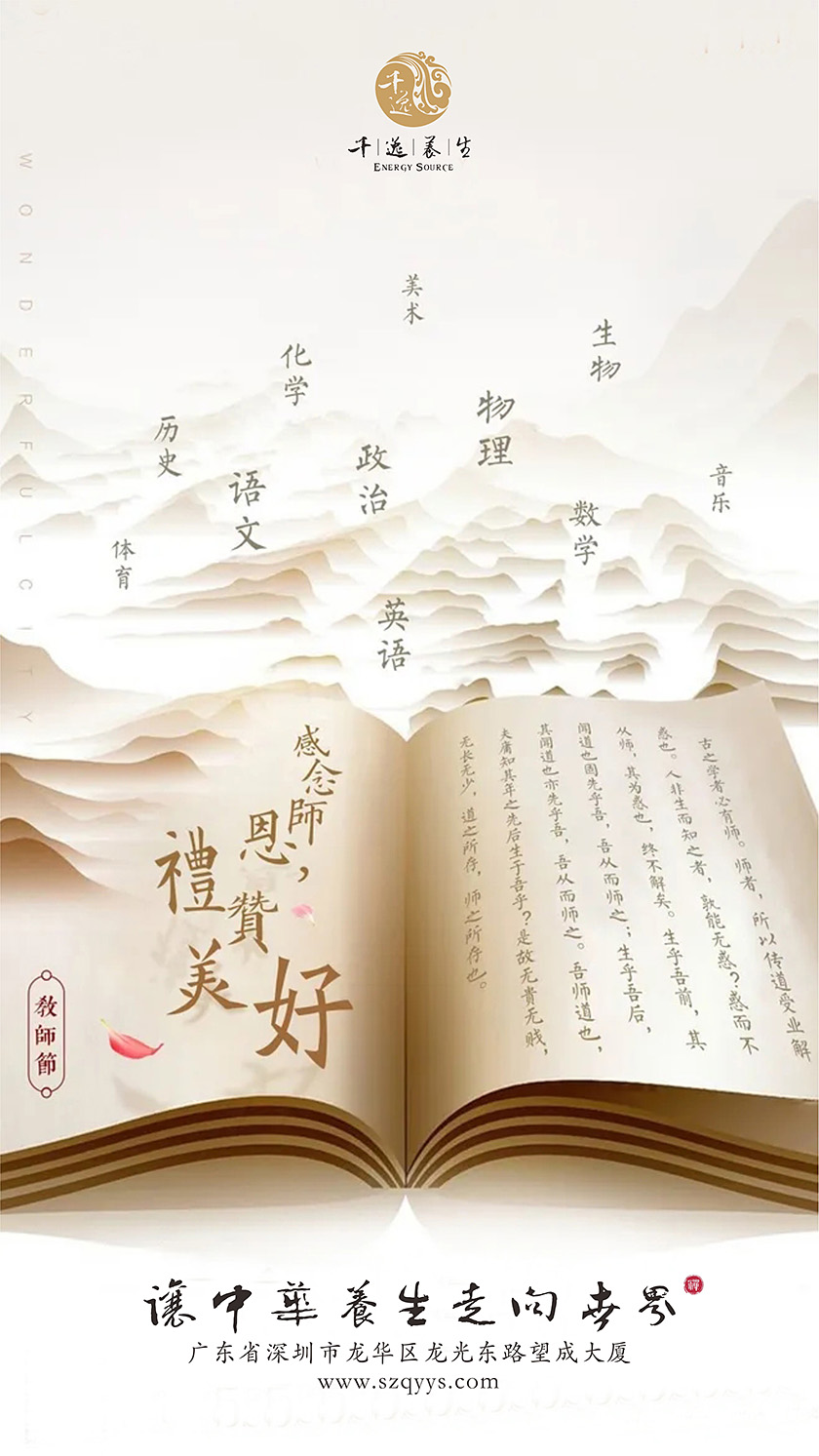 教师节快乐