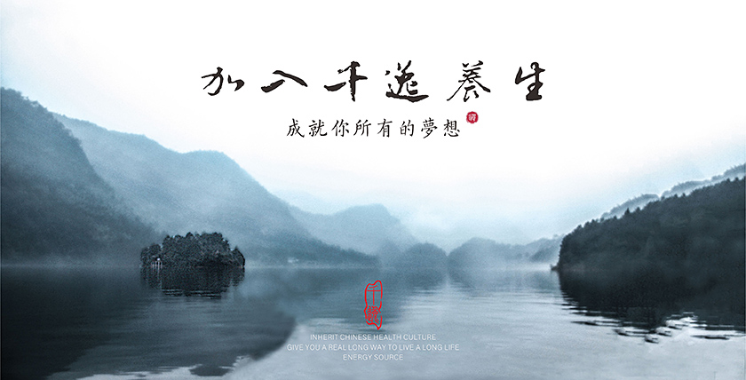 千逸养生中医执业医师招聘