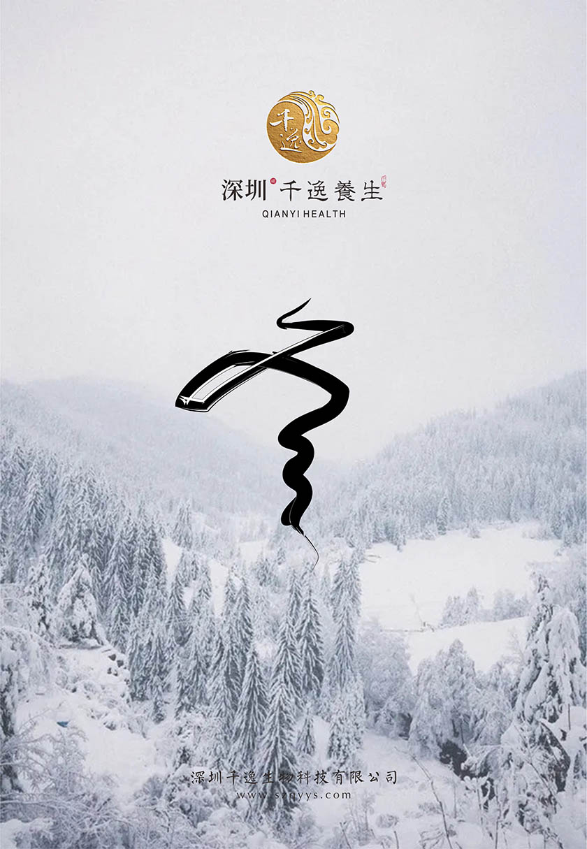 入冬养生小常识