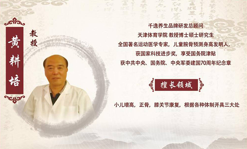黄耕培