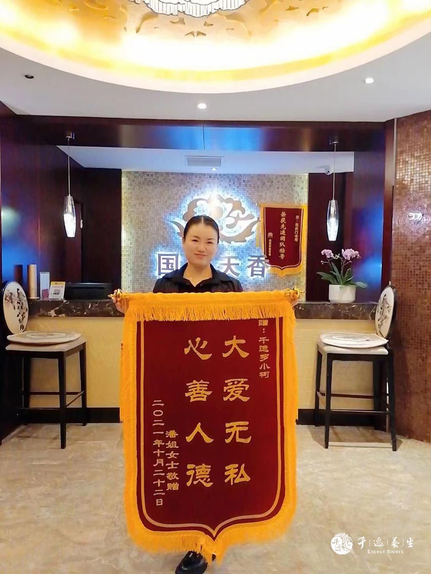 杏林雪藏二十载  美业激荡千逸魂