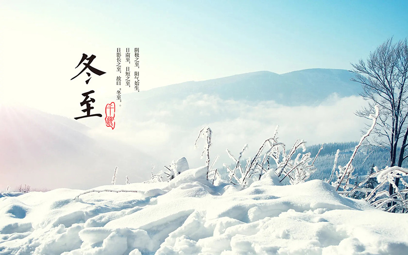 冬至在头 冻死老牛