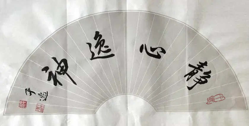 静止也是一种养生