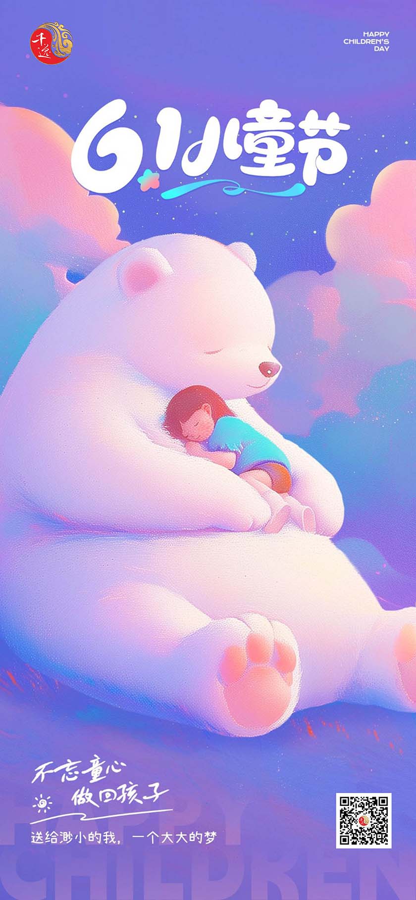 6·1回归童真