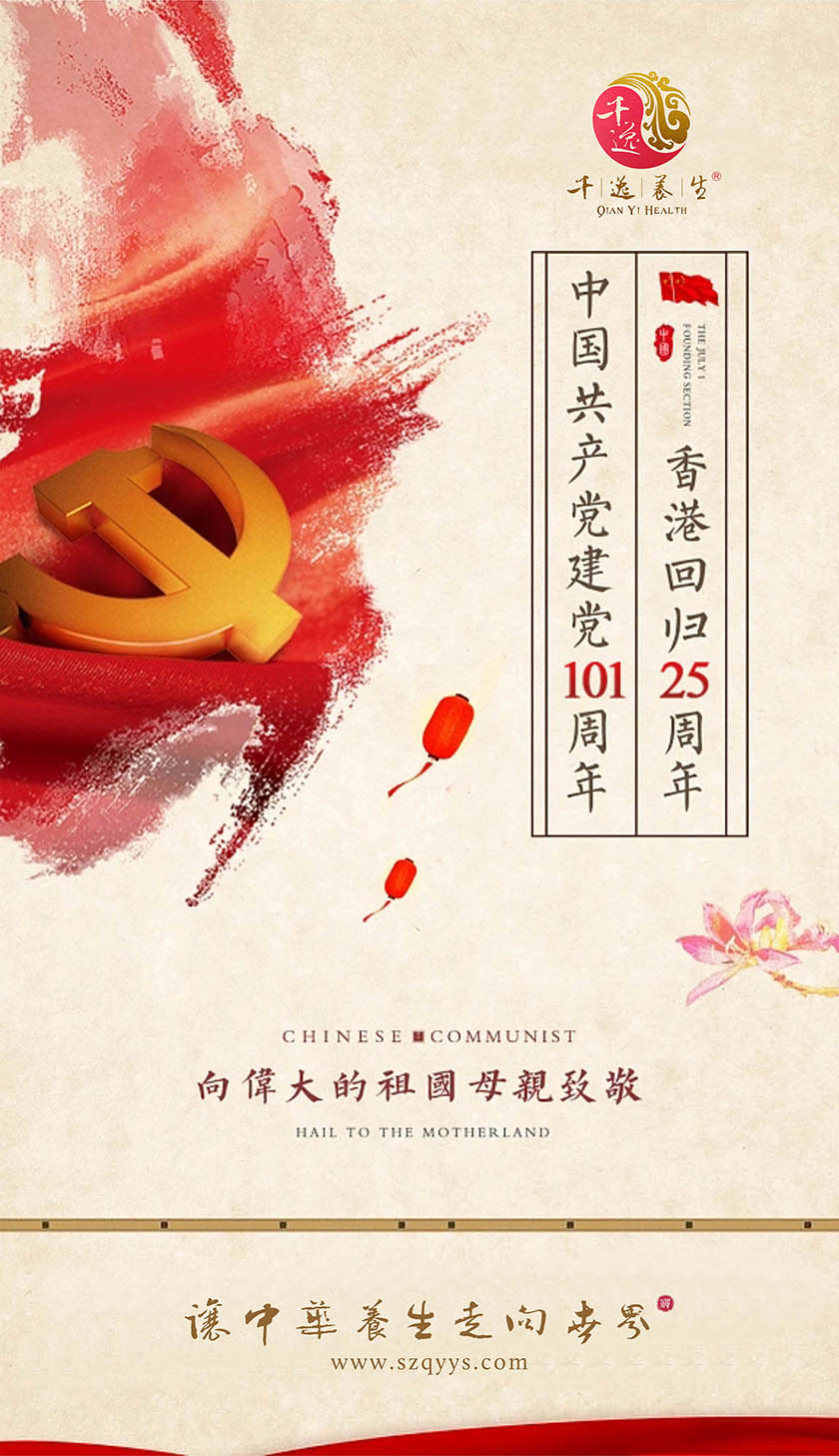 向伟大的祖国母亲致敬