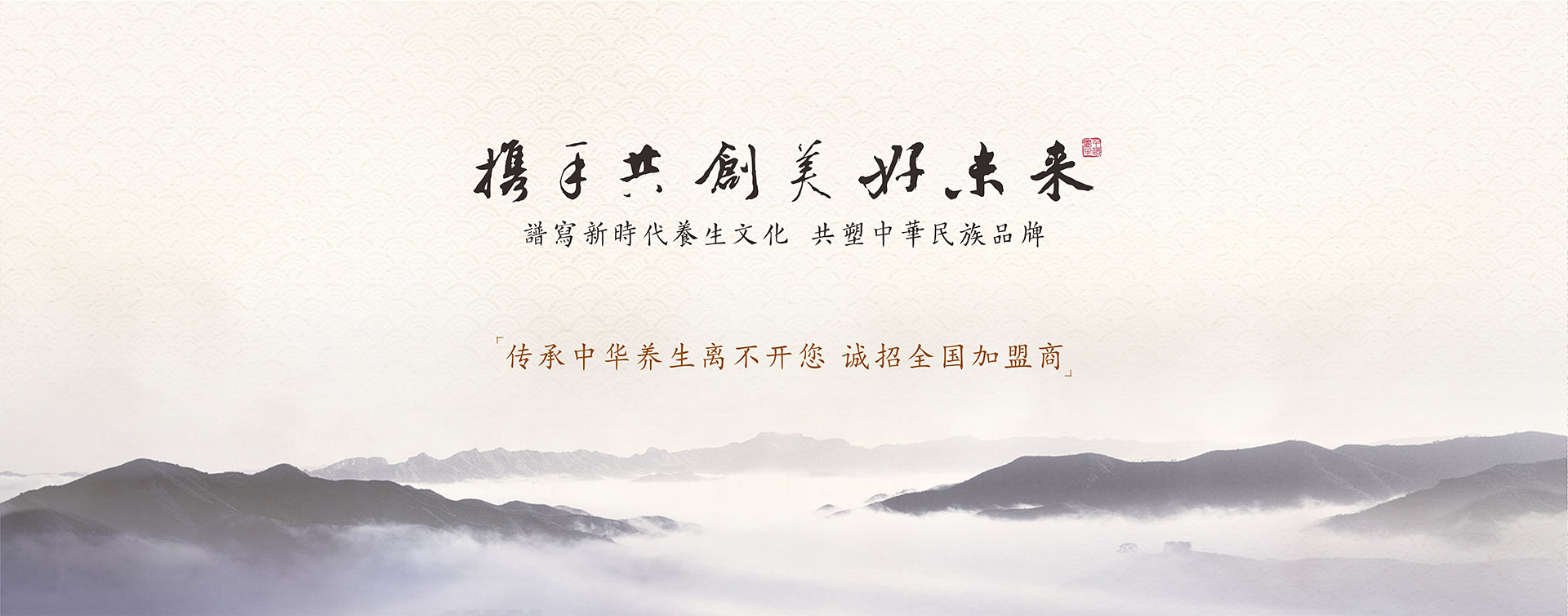 千逸养生加盟合作