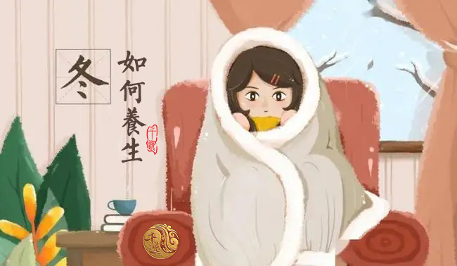 冬天养生需要注意什么？